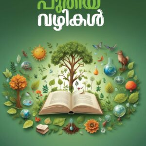 Puthiya Vazhikal
