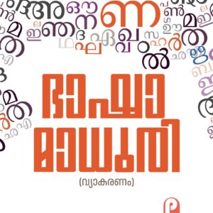 Basha Mathuri