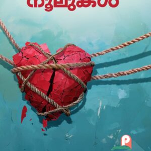 Snehathinte Nallukal
