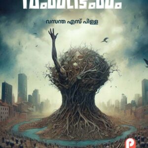 Vasambhavam